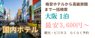 国内格安航空券 Lccの飛行機予約 最安検索 旅 の総合予約サイト 旅time