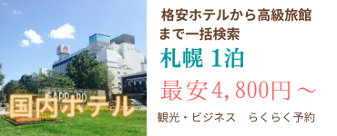 国内格安航空券 Lccの飛行機予約 最安検索 旅 の総合予約サイト 旅time