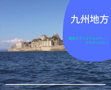 国内格安ホテル 高級ホテル 宿泊施設予約 旅 の総合予約サイト 旅time